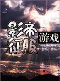 影帝阅读