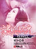 护花状元在现代TXT最新章节更新
