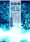 重生之惜爱迟1