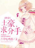 土豪为何求而不得