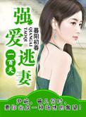 强行相爱100天免费漫画