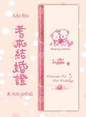 结婚证本子图片