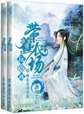 带着农场穿越年代