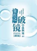 重生破镜重圆的古言