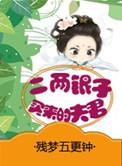 二两银子在现代是多少钱