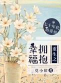拥抱幸福阅读
