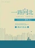 重生之一路顺遂免费阅读