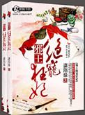 邪王绝宠神医妃全文免费阅读