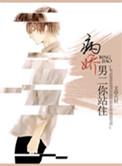病娇男二漫画