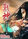 战神兰博