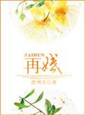 再婚生育是填二孩还是一孩