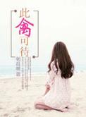 此情可待吉他指弹谱