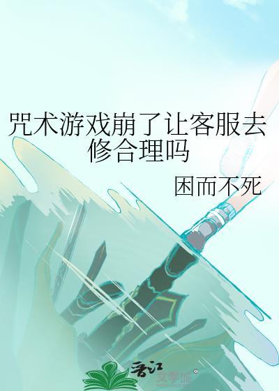 咒术师手游