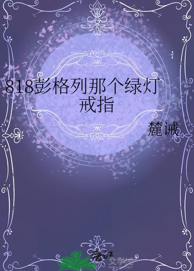 彭格列之戒