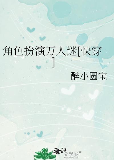 角色扮演系统全文免费