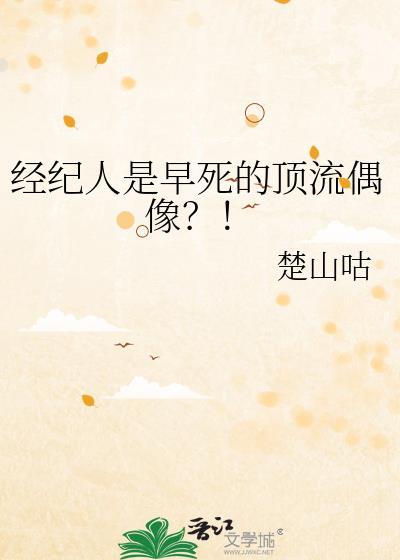 经纪人谁最牛
