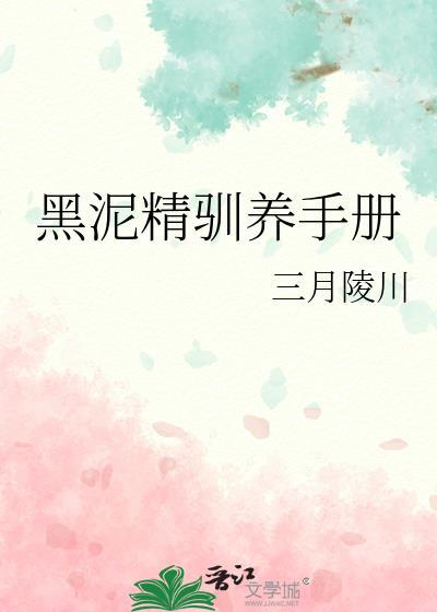 女总裁怀了小白脸孩子的