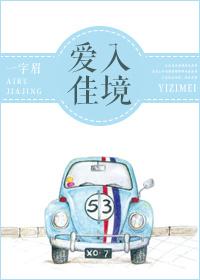 爱入佳境一字眉