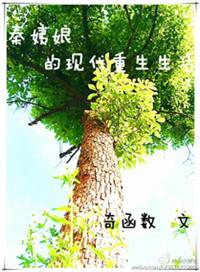 秦姨娘 谆哥