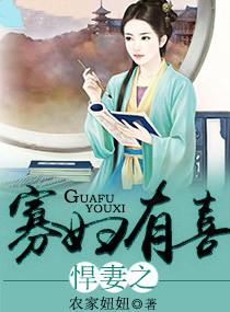 悍妇gl