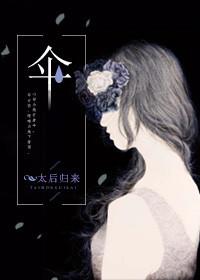 雨伞短篇