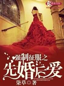 强制被爱全文免费阅读