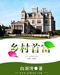 乡村首富从渔场签到开始