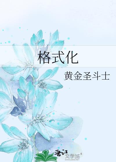 万人迷在排球综艺里超神了笔趣阁