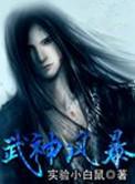 武神风暴尼雅