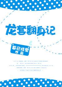 龙套小番外合集