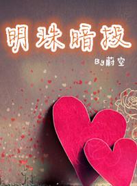 明珠暗投打一动物