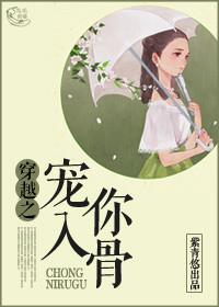 宠你入骨重生甜妻狠撩人全文免费阅读