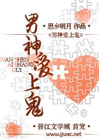 男神爱上我漫画免费阅读下拉式古风漫画