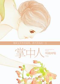 掌中人鱼 瓶邪