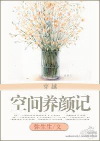 空间养人