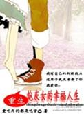 重生炮灰女配的女儿