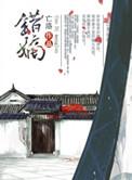 重生之错爱