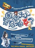 国师大人