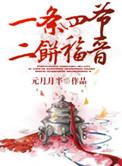 二饼福晋现代篇