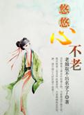 悠悠心是什么意思什么