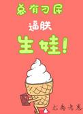总有刁民想害朕15
