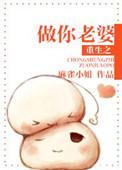 重生之做你的空间全文阅读