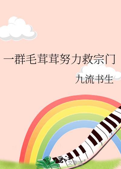 一群毛茸茸的小鸡