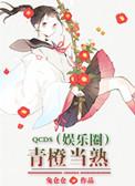 青橙集
