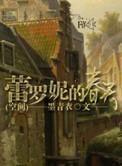 罗蕾娜·雷