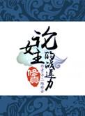 女主修仙指南