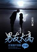 男友打架受伤怎么安慰