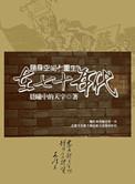 随身空间之重生七十年代