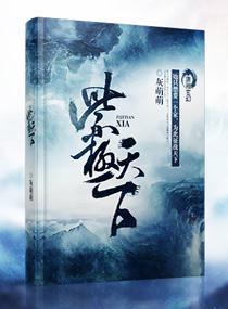 紫极天下有肉吗