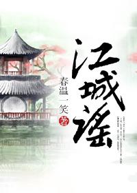 江城谣芳华景区赞语